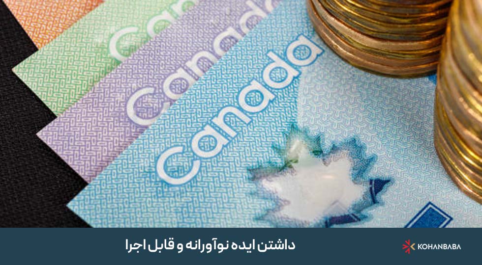 4. داشتن تمکن مالی کافی