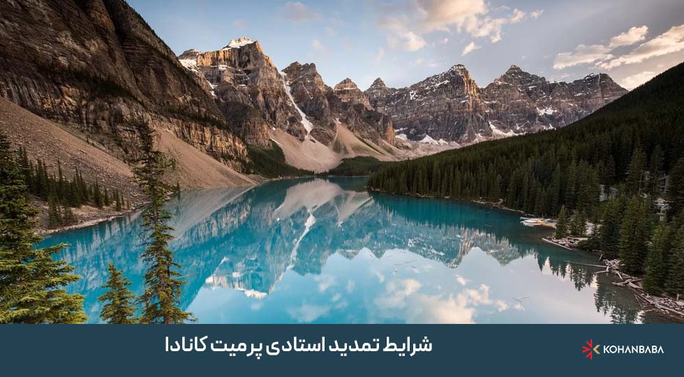 شرایط تمدید استادی پرمیت کانادا