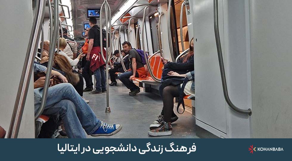 4. حمل‌ونقل عمومی و کارت دانشجویی در ایتالیا