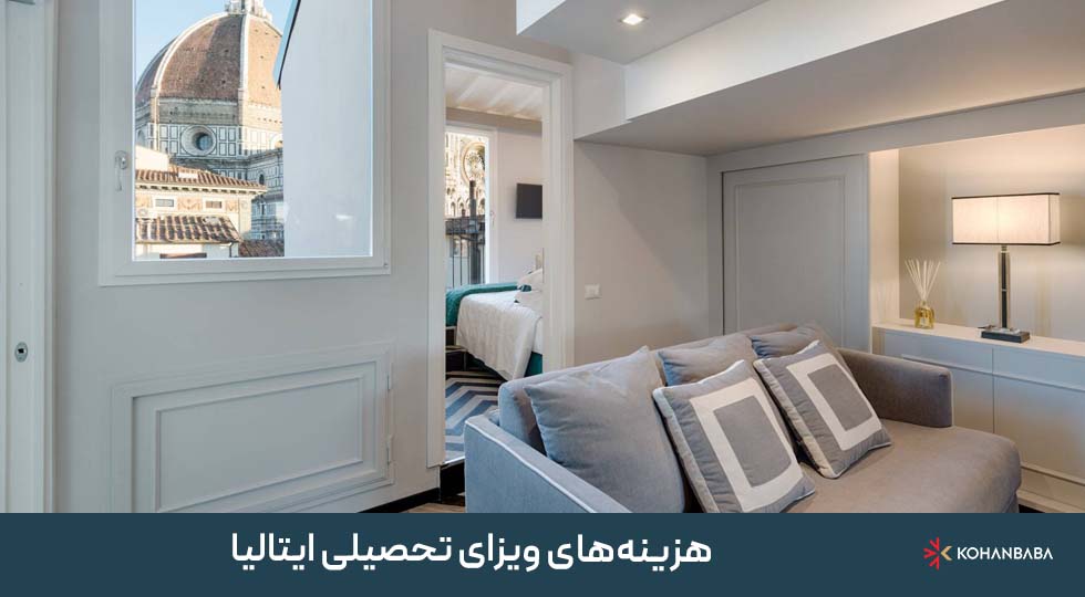 4. هزینه‌های ویزای تحصیلی ایتالیا