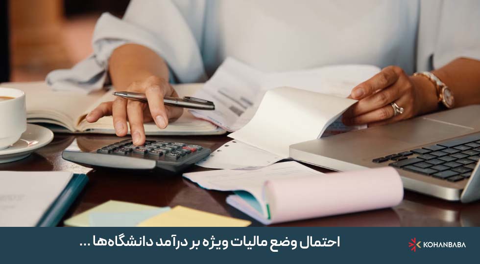 احتمال وضع مالیات ویژه بر درآمد دانشگاه‌ها از دانشجویان بین‌المللی در وایت پیپر بریتانیا
