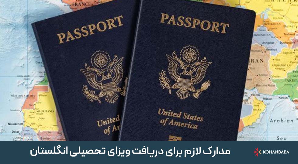 مدارک لازم برای دریافت ویزای تحصیلی انگلستان