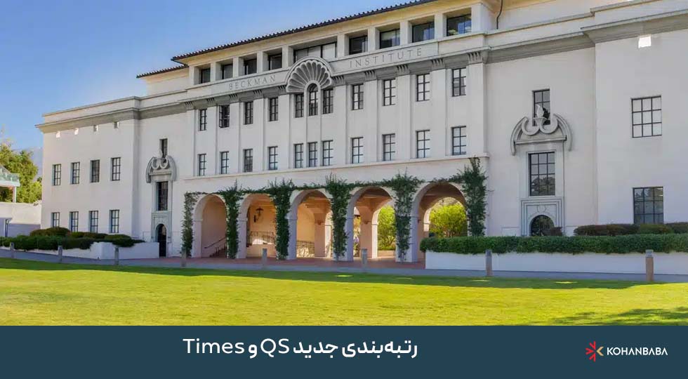 رتبه‌بندی جدید QS و Times