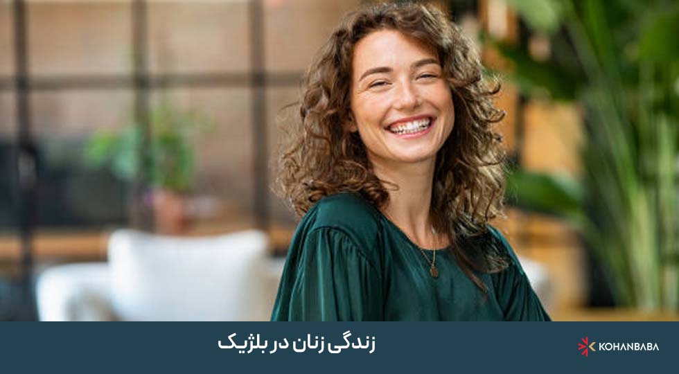 زندگی زنان در بلژیک