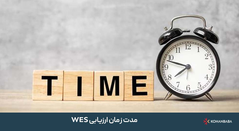 مدت زمان ارزیابی WES