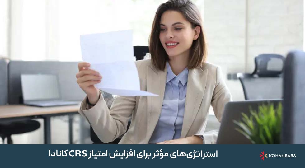 استراتژی‌های مؤثر برای افزایش امتیاز CRS کانادا
