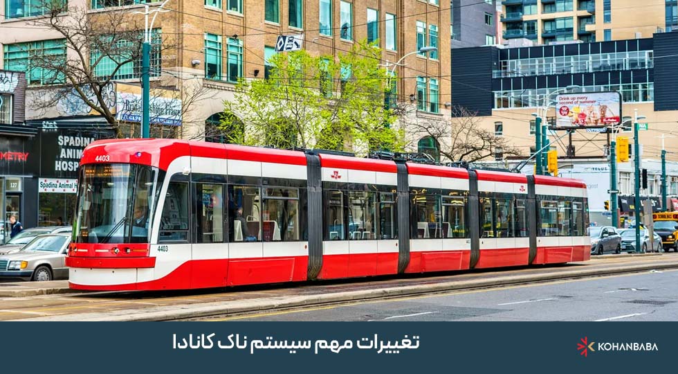 تغییرات مهم سیستم ناک کانادا در سال 2025 در مقایسه با نسخه‌های قبلی