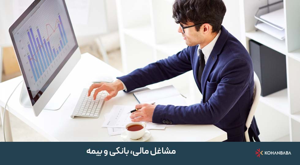 مشاغل مالی، بانکی و بیمه