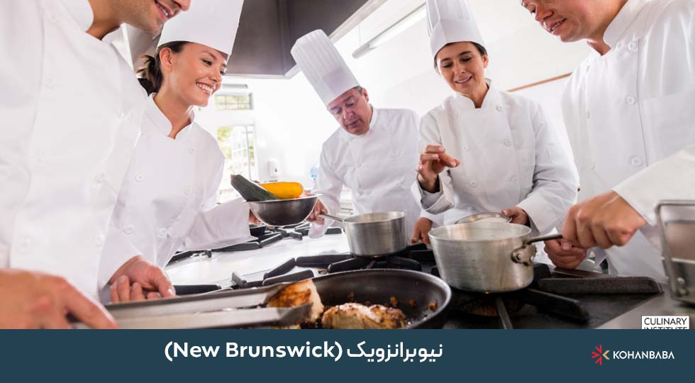 نیوبرانزویک (New Brunswick)