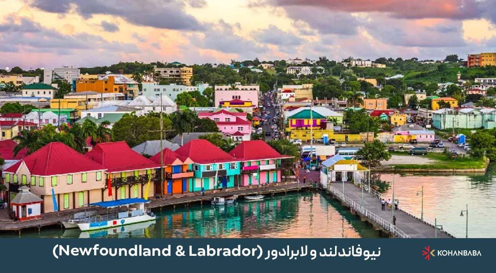 نیوفاندلند و لابرادور (Newfoundland & Labrador):