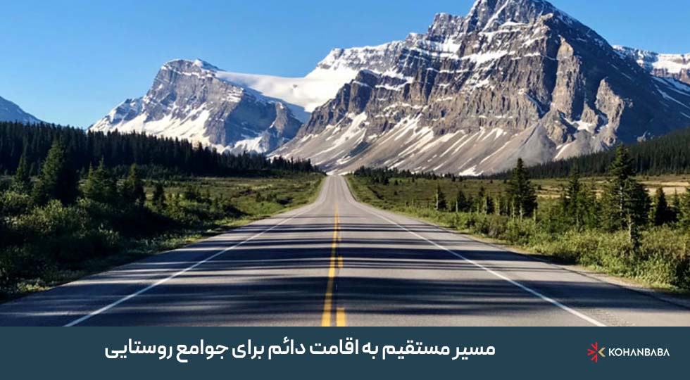 RCIP کانادا 2025: مسیر مستقیم به اقامت دائم برای جوامع روستایی