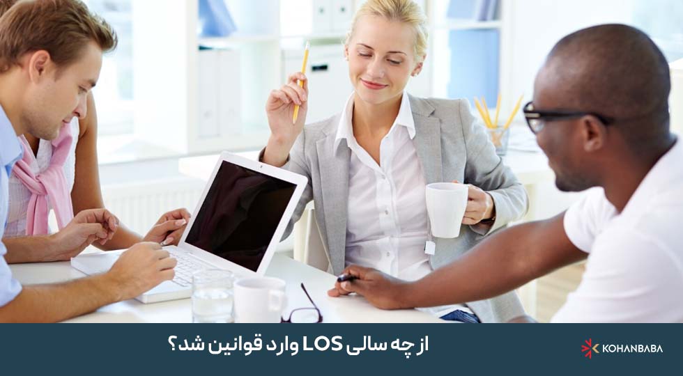 از چه سالی LOS وارد قوانین شد؟