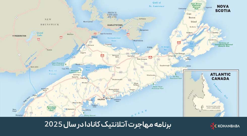 برنامه مهاجرت آتلانتیک کانادا در سال 2025: چه کسانی در اولویت پذیرش هستند؟