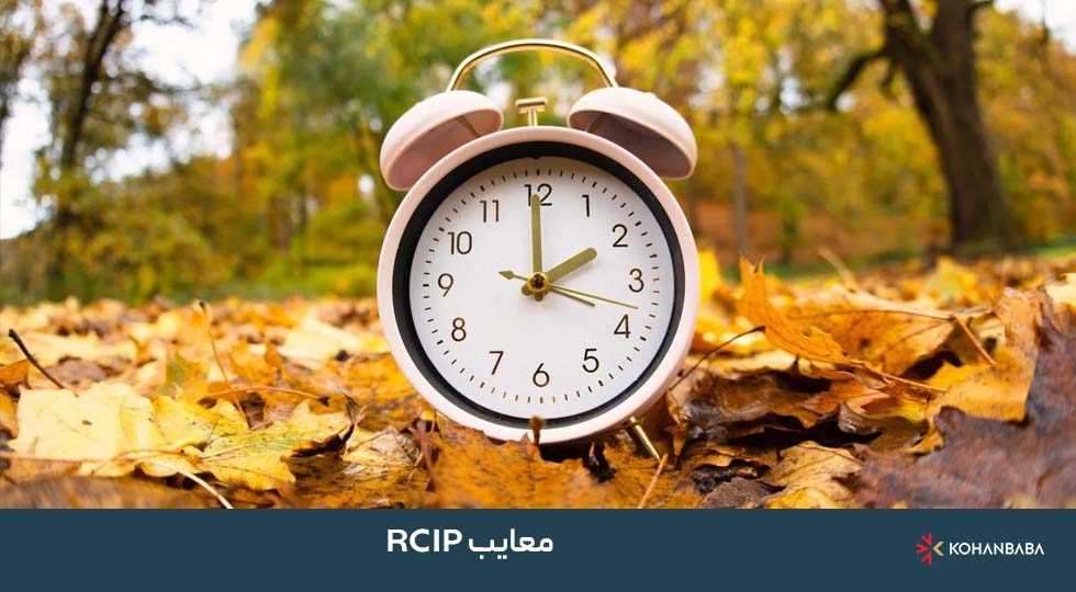 معایب RCIP