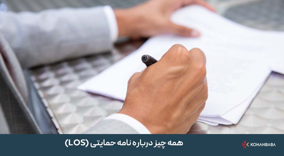 همه چیز درباره نامه حمایتی (LOS) در برنامه استارتاپ ویزای کانادا