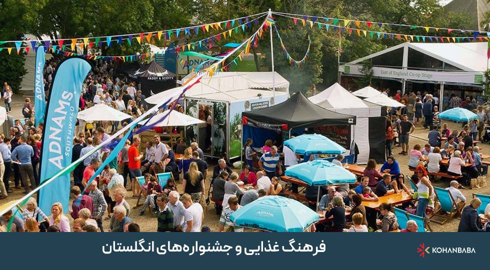 فرهنگ غذایی و جشنواره‌های انگلستان؛ ترکیب سنت، خلاقیت و طعم جهانی