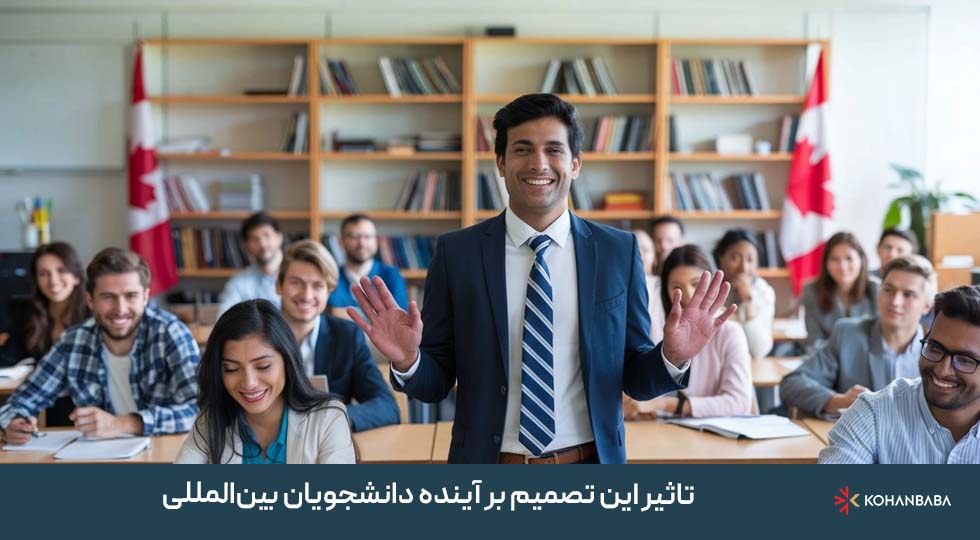 تاثیر این تصمیم بر آینده دانشجویان بین‌المللی