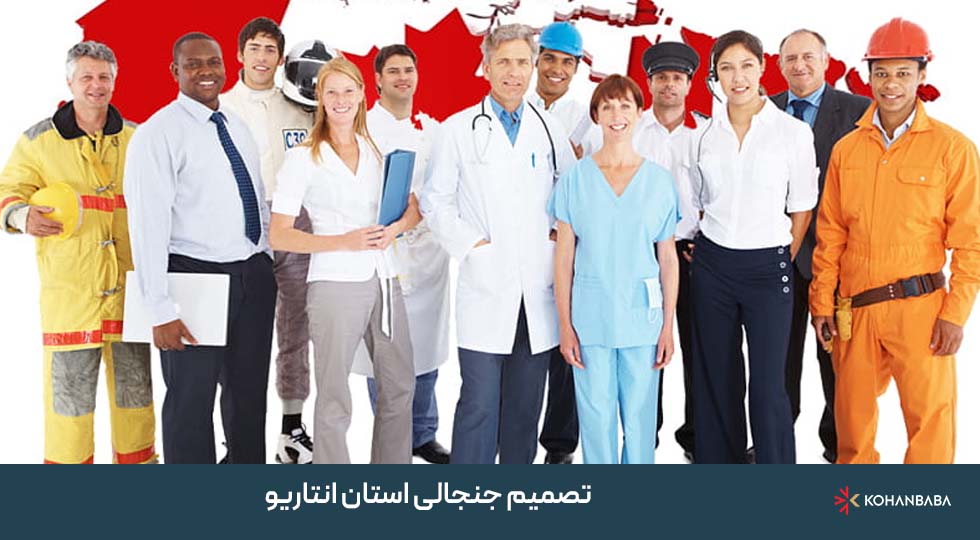 تصمیم جنجالی استان انتاریو: بازگشت تمام پرونده‌های Skilled Trades در سال 2025