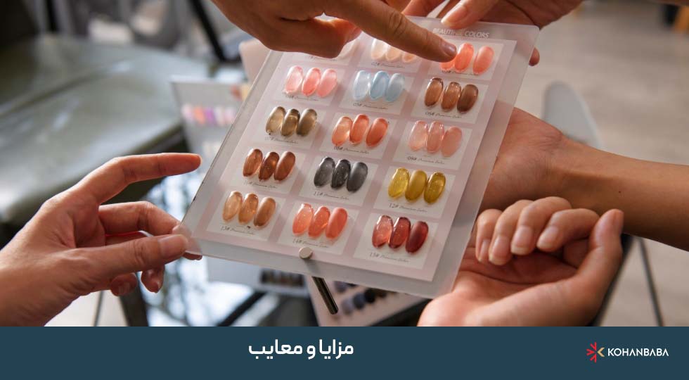 مزایا و معایب