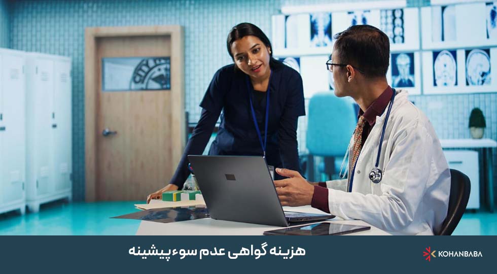 هزینه گواهی عدم سوءپیشینه